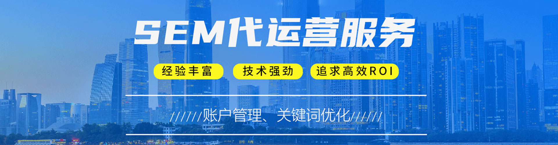 庆云竞价代运营